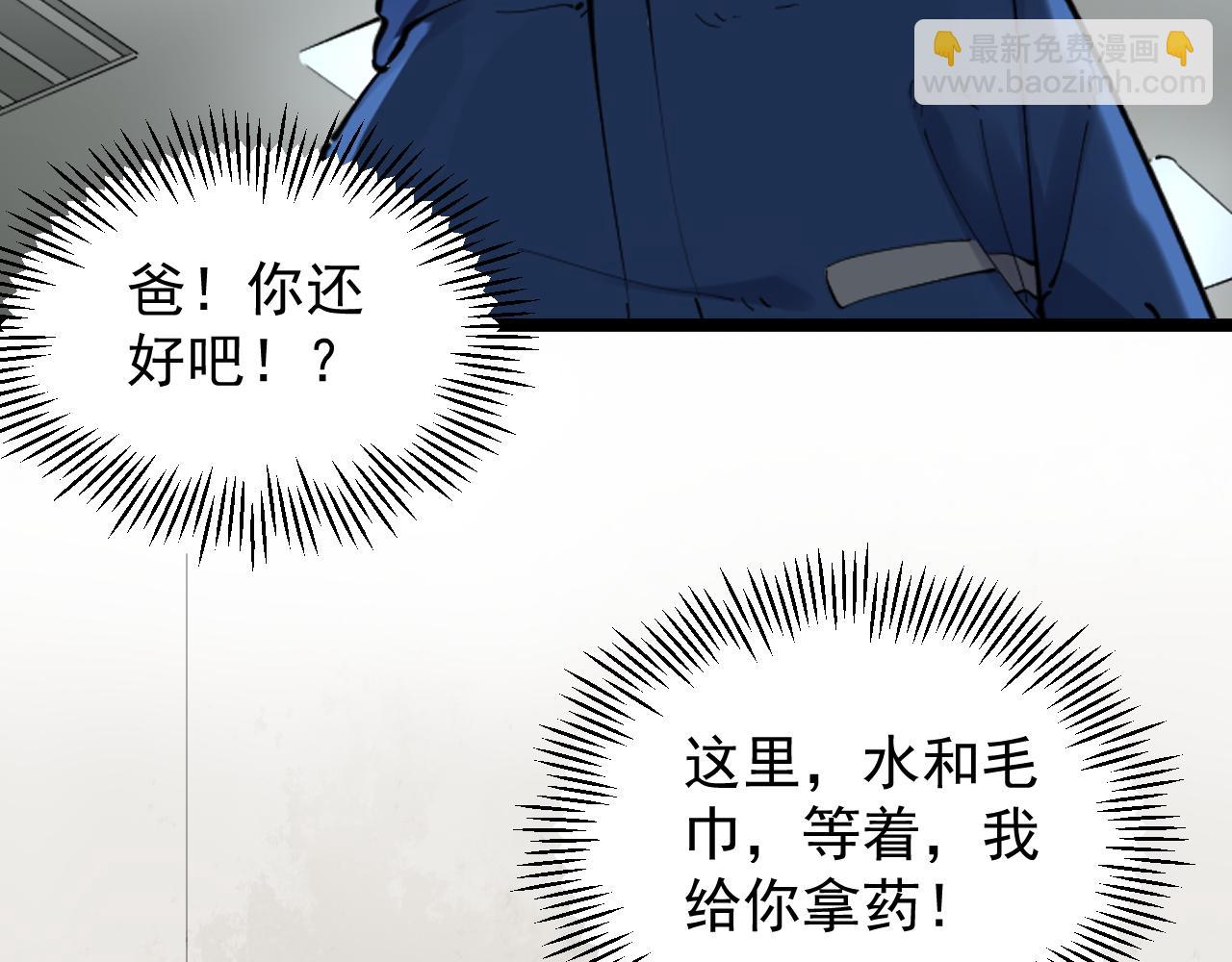 第181话 雨中奔跑84