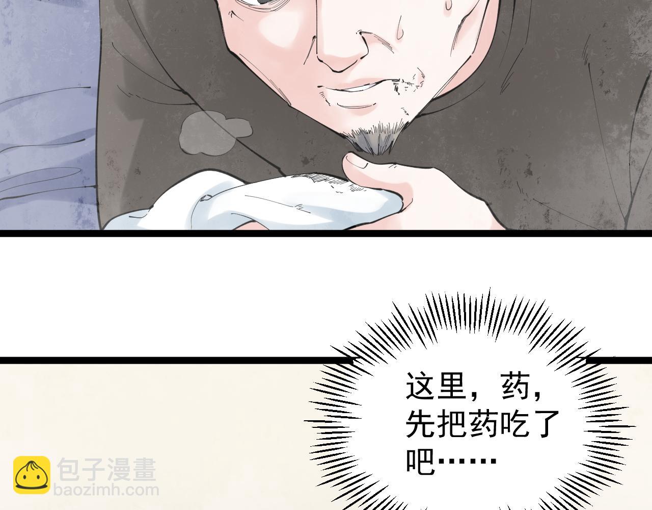第181话 雨中奔跑88