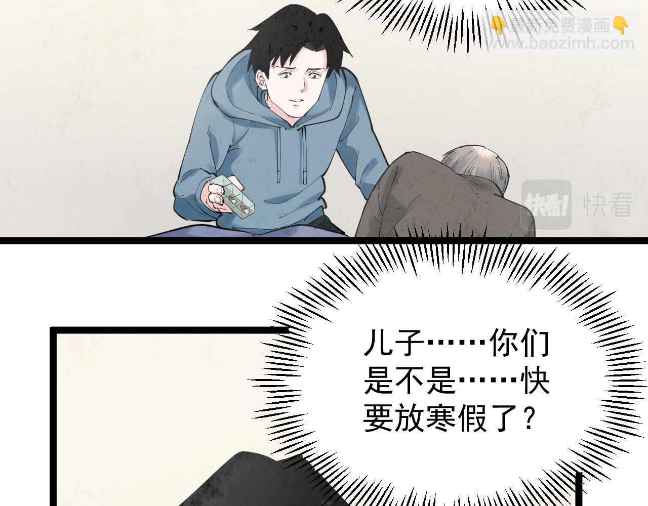 第181话 雨中奔跑89