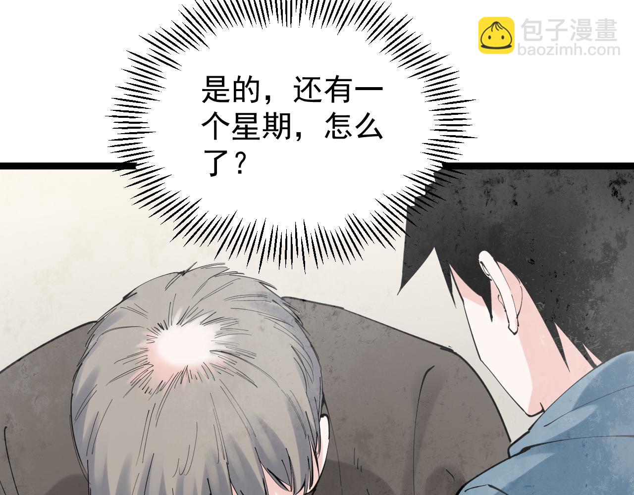 第181话 雨中奔跑91