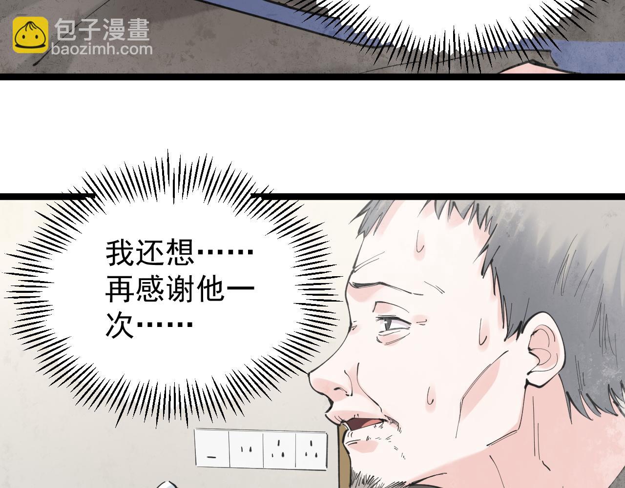 第181话 雨中奔跑94