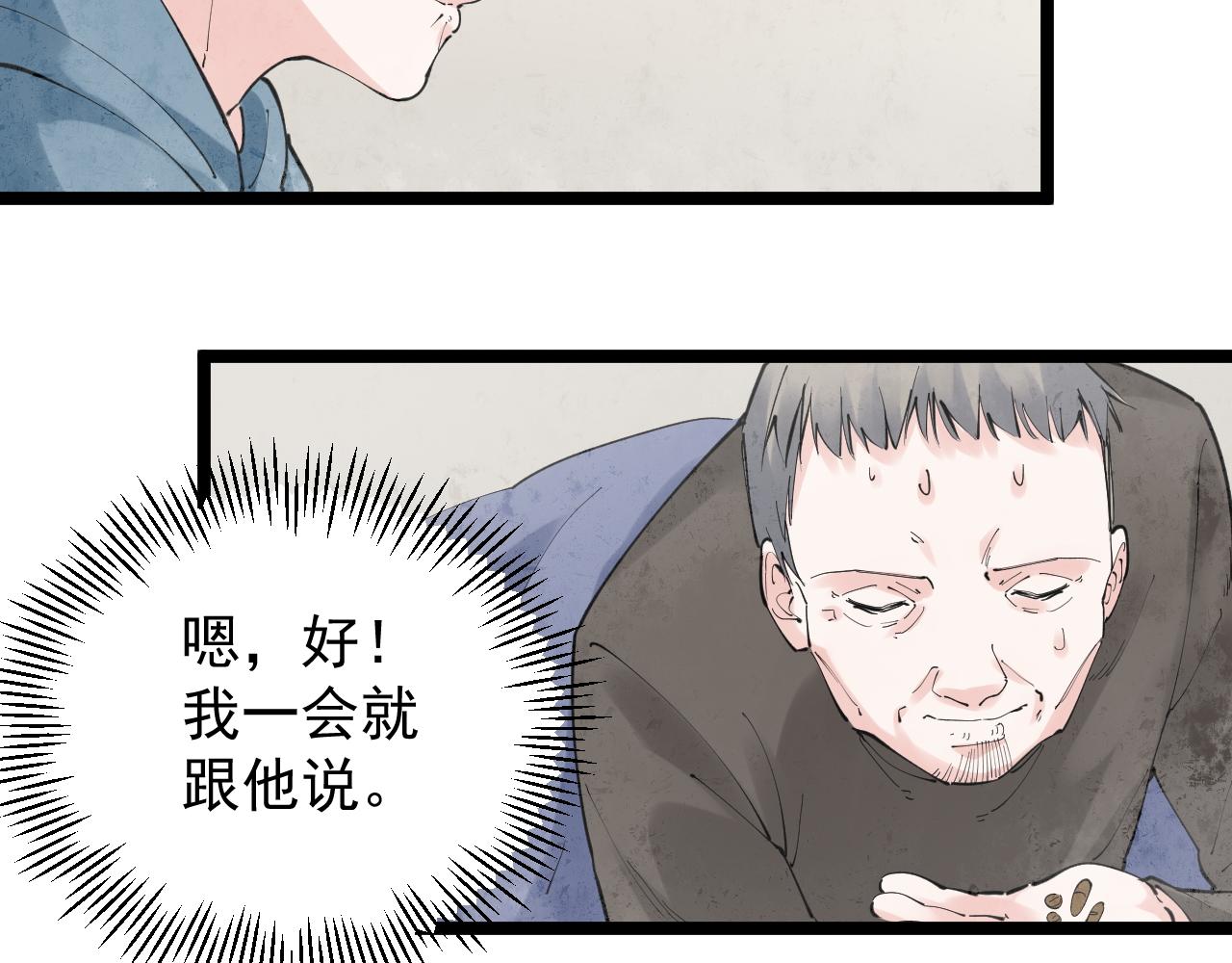 第181话 雨中奔跑96