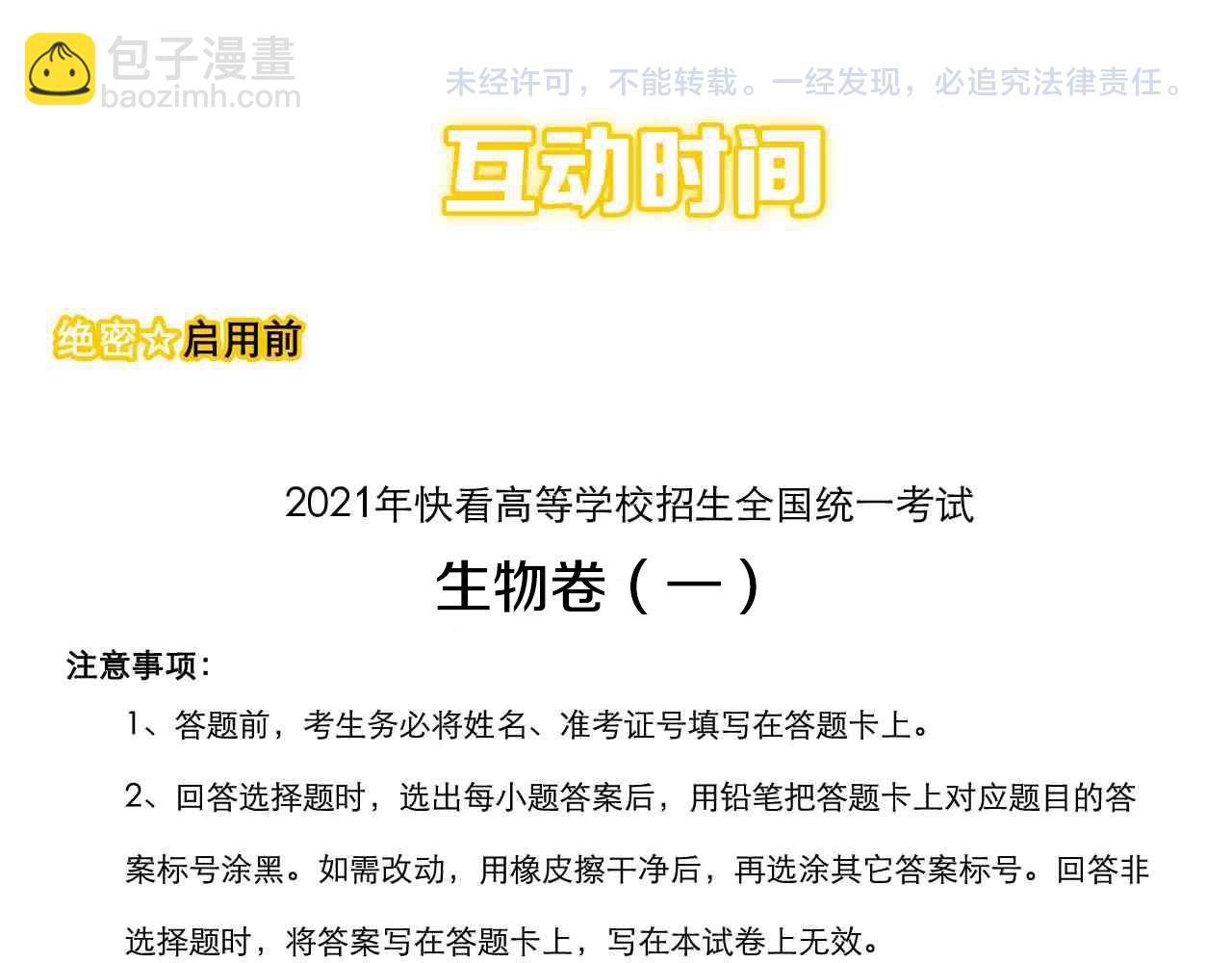 第181话 雨中奔跑98
