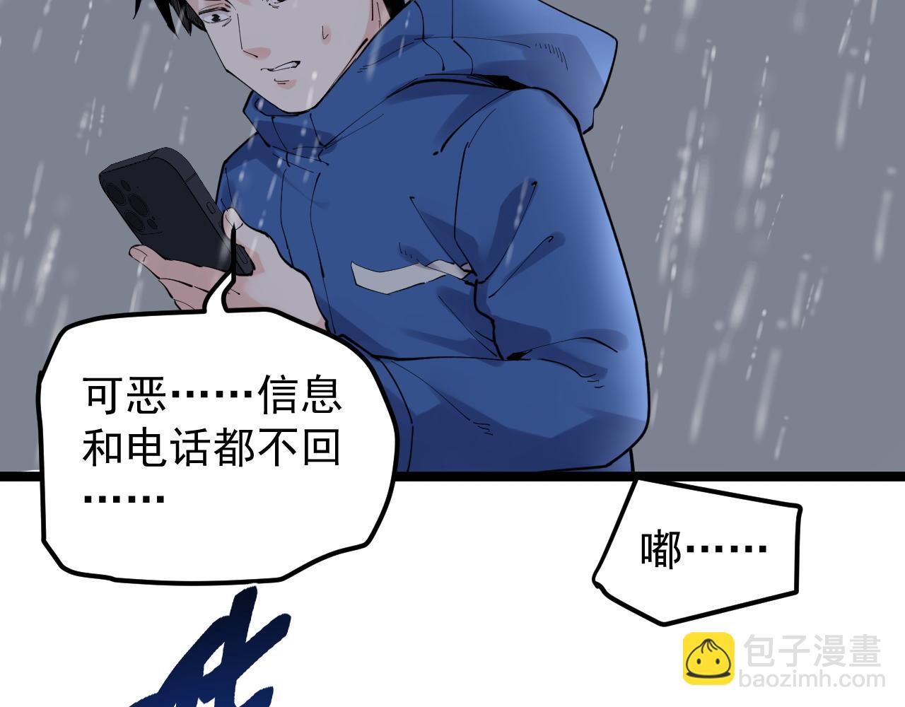 第182话 潘多拉的魔盒10