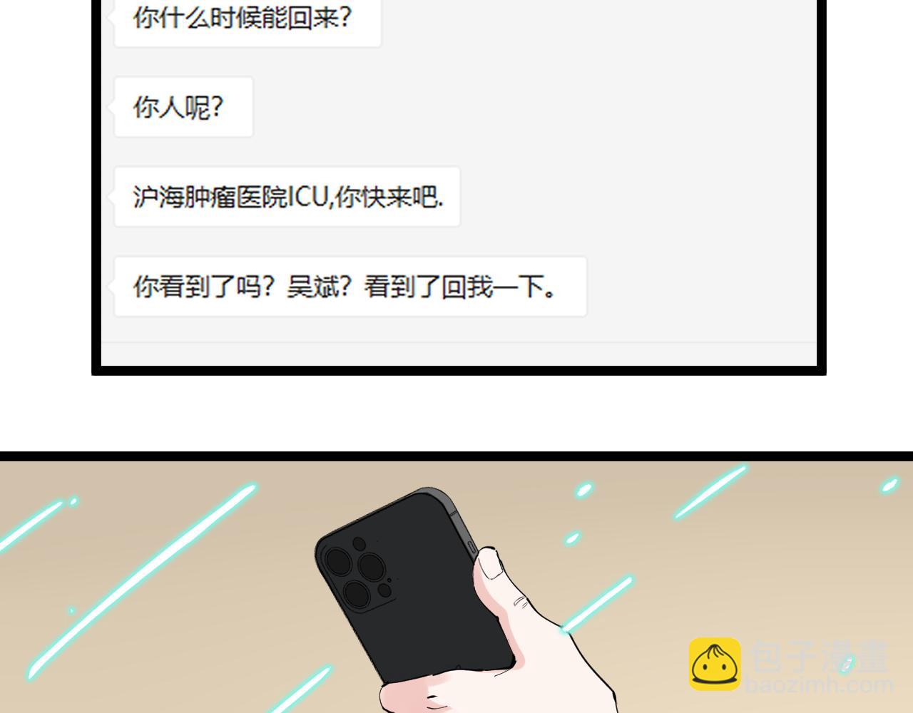 第182话 潘多拉的魔盒15