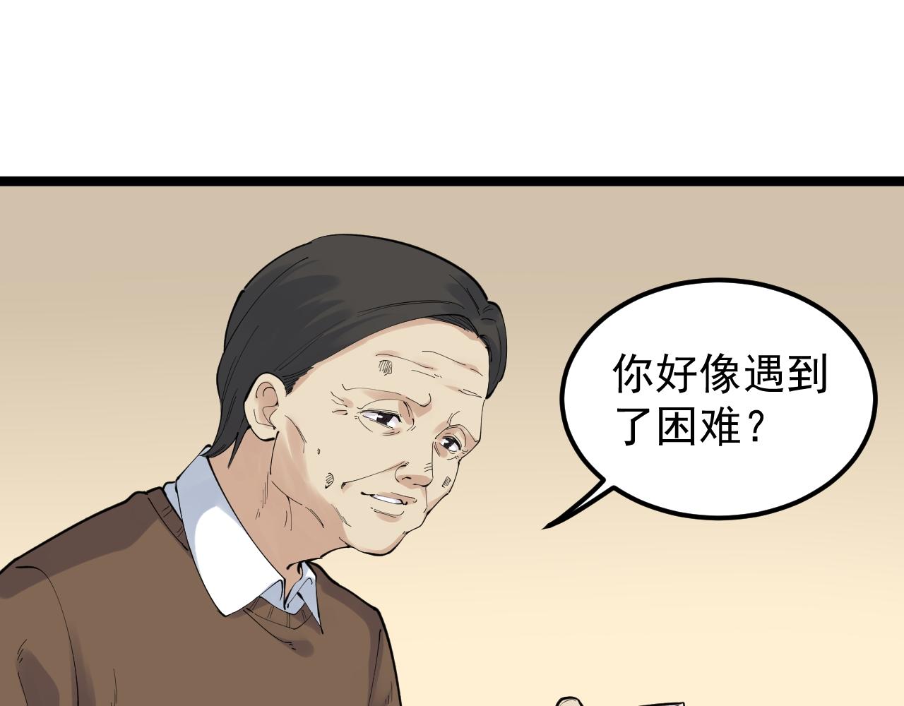第182话 潘多拉的魔盒19