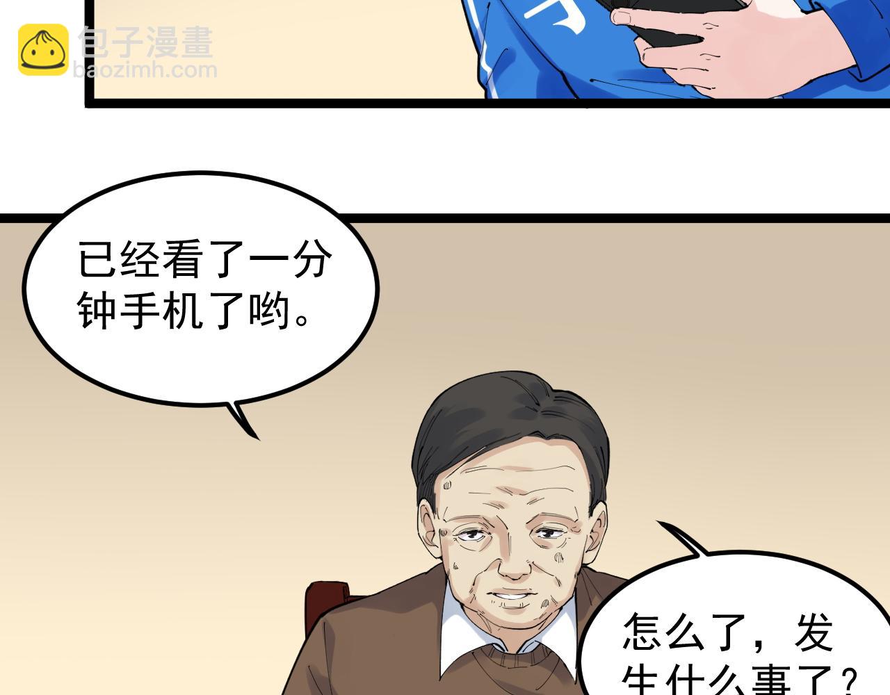 第182话 潘多拉的魔盒21