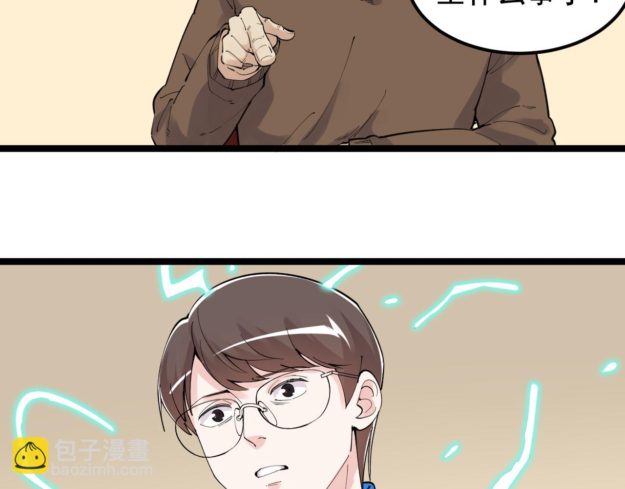 第182话 潘多拉的魔盒22