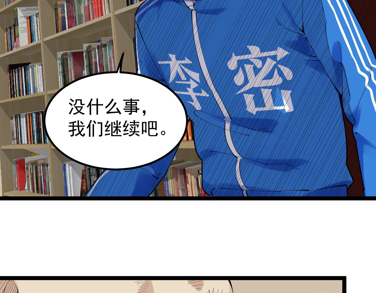 第182话 潘多拉的魔盒27