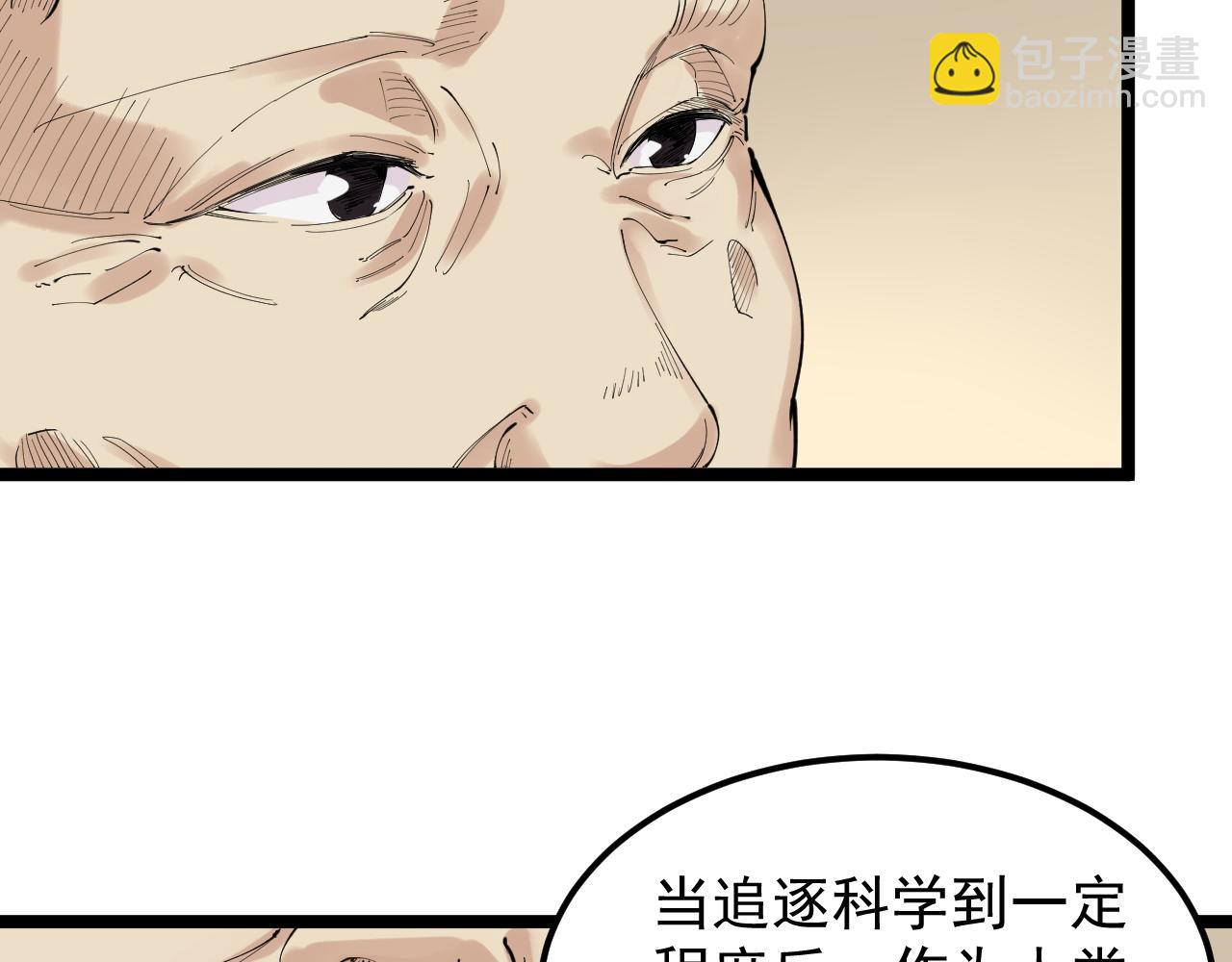 第182话 潘多拉的魔盒28