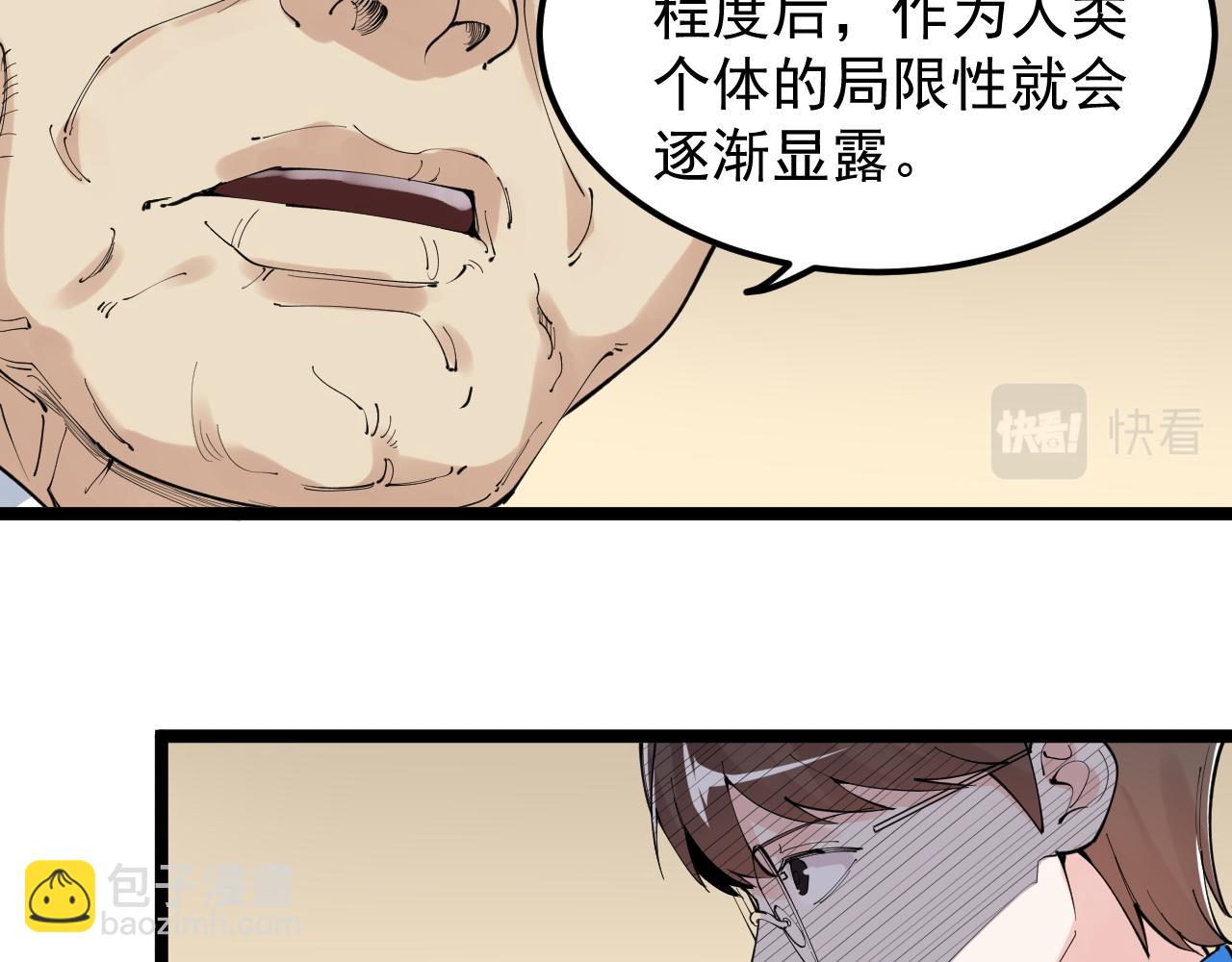 第182话 潘多拉的魔盒29