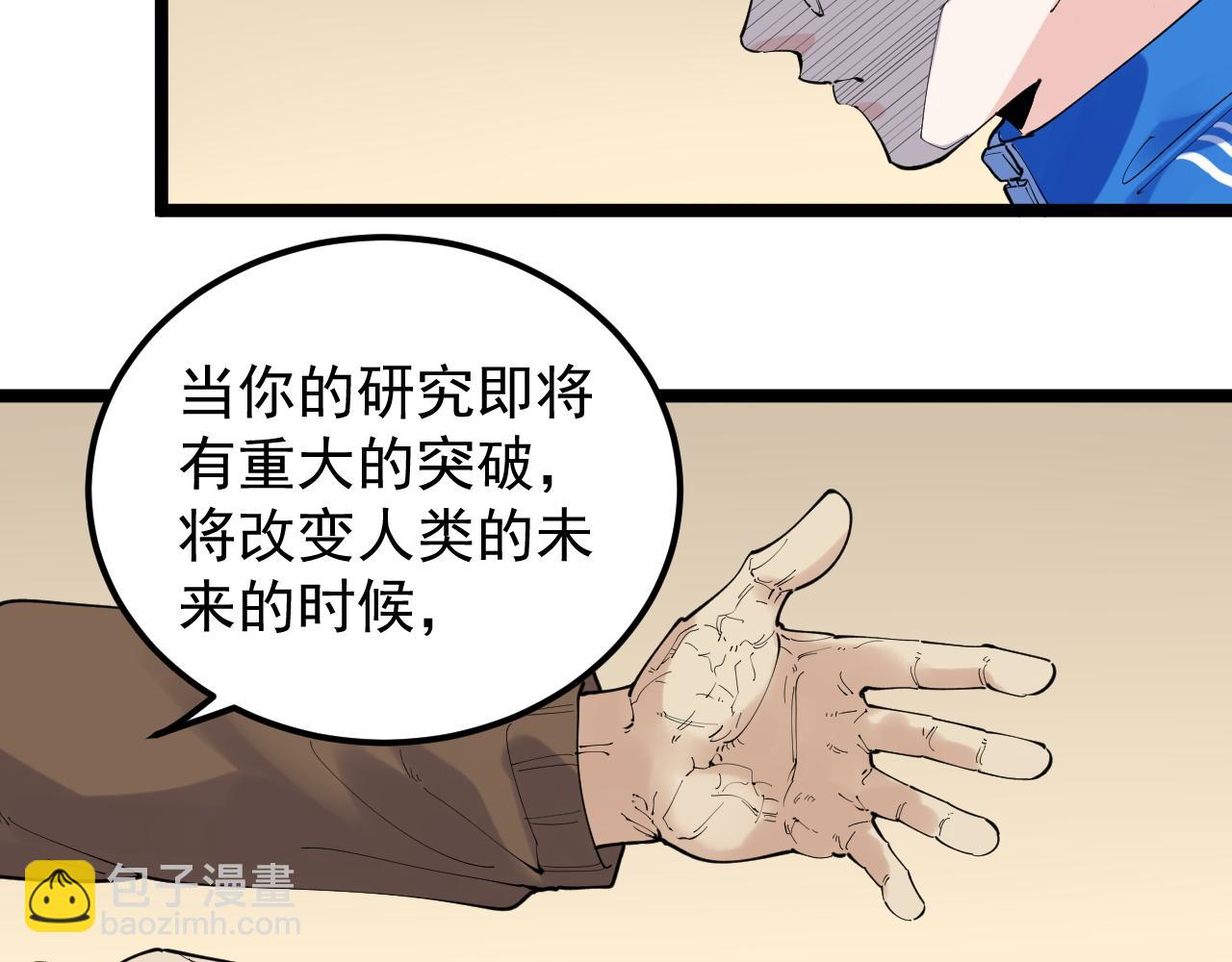 第182话 潘多拉的魔盒30