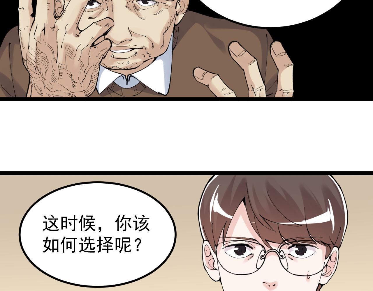 第182话 潘多拉的魔盒32