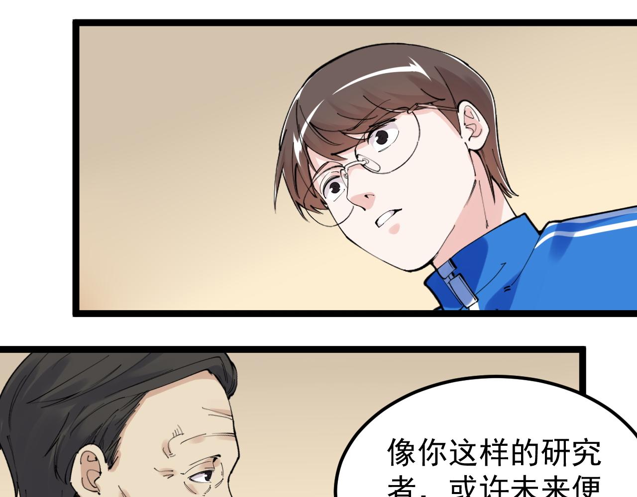 第182话 潘多拉的魔盒40