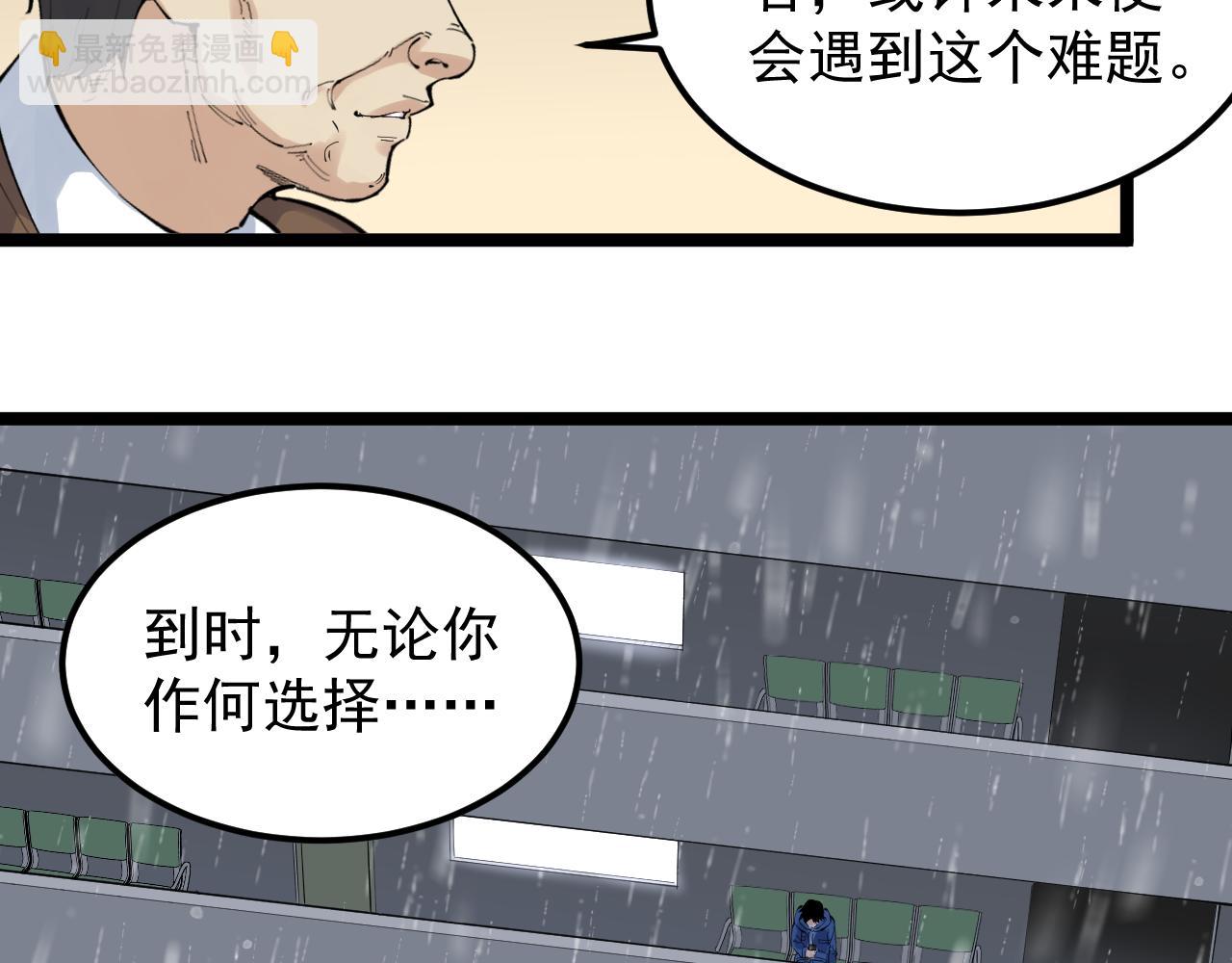 第182话 潘多拉的魔盒41