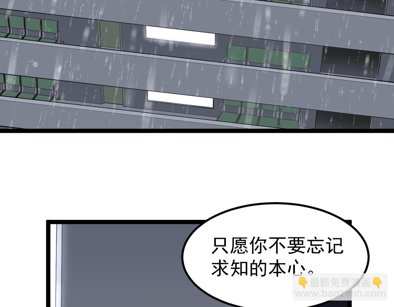 第182话 潘多拉的魔盒42