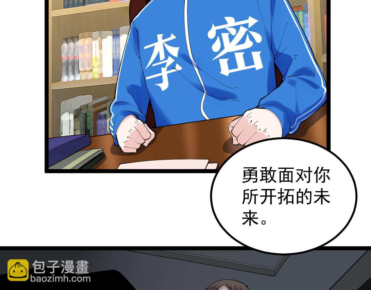 第182话 潘多拉的魔盒45