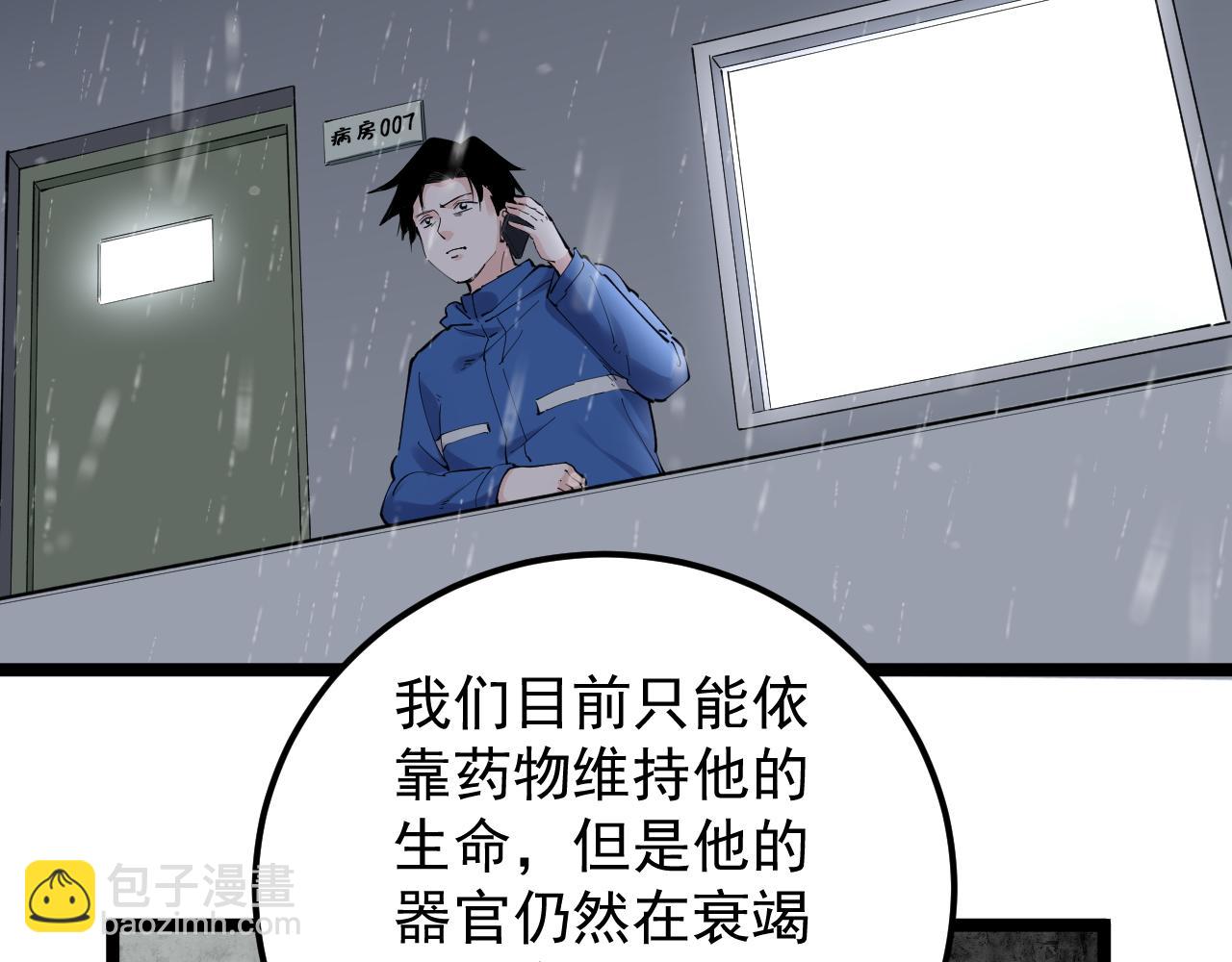第182话 潘多拉的魔盒6