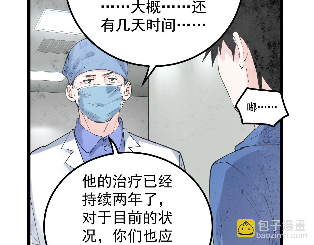第182话 潘多拉的魔盒7