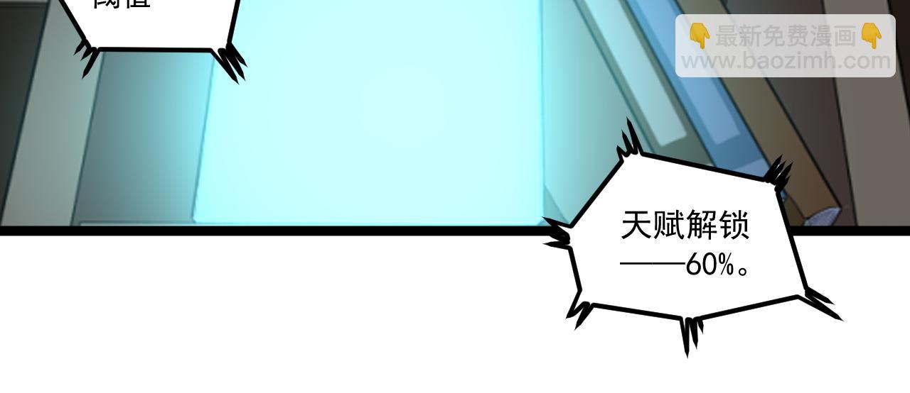 第182话 潘多拉的魔盒80