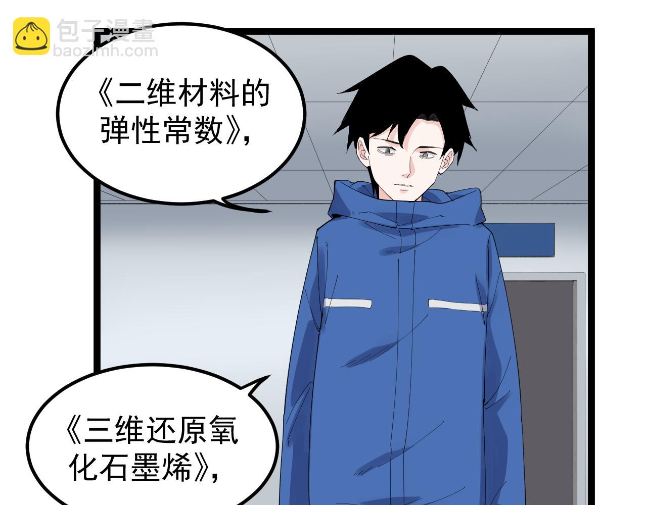 第184话 太晚了29