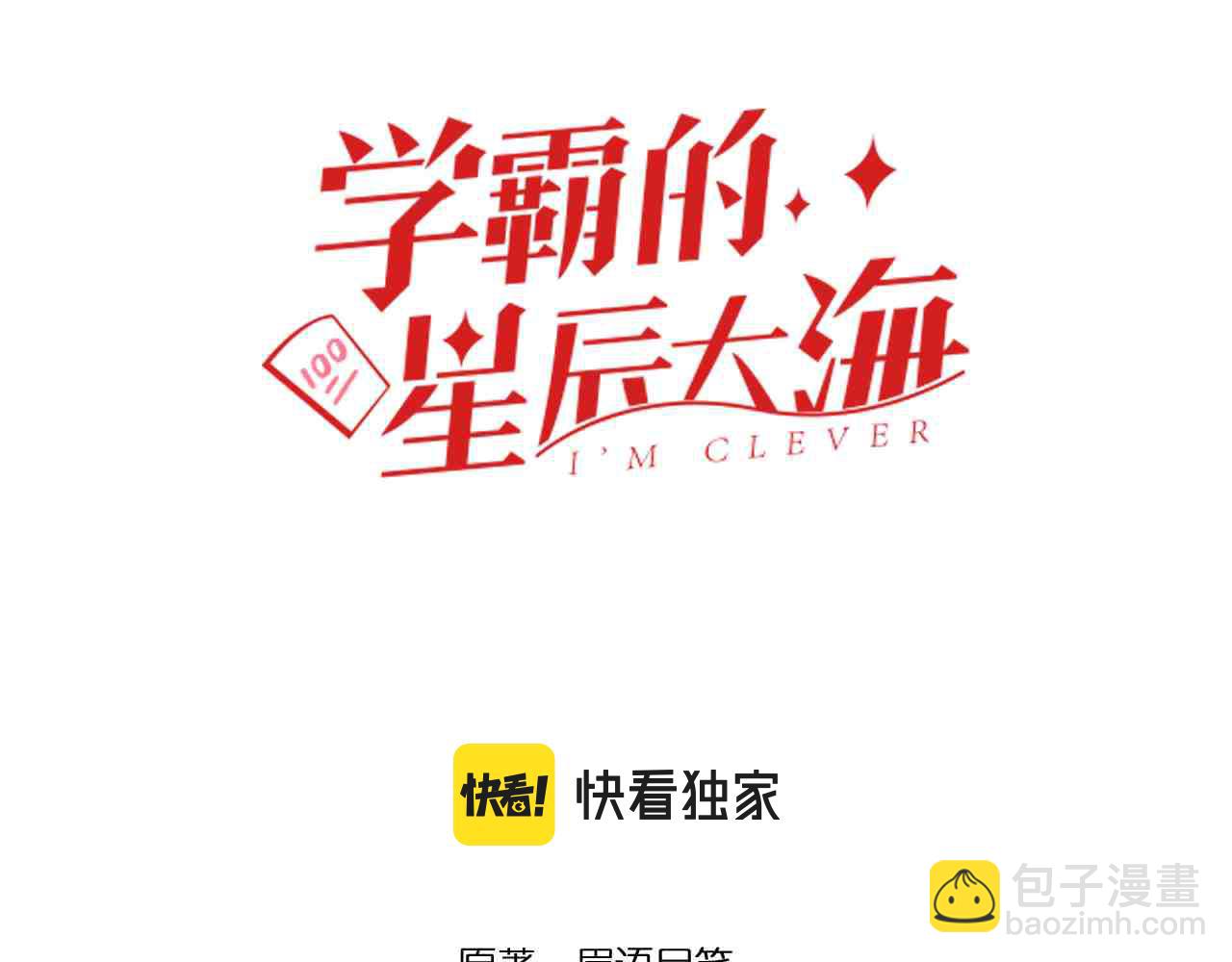 第187话 走进科学2