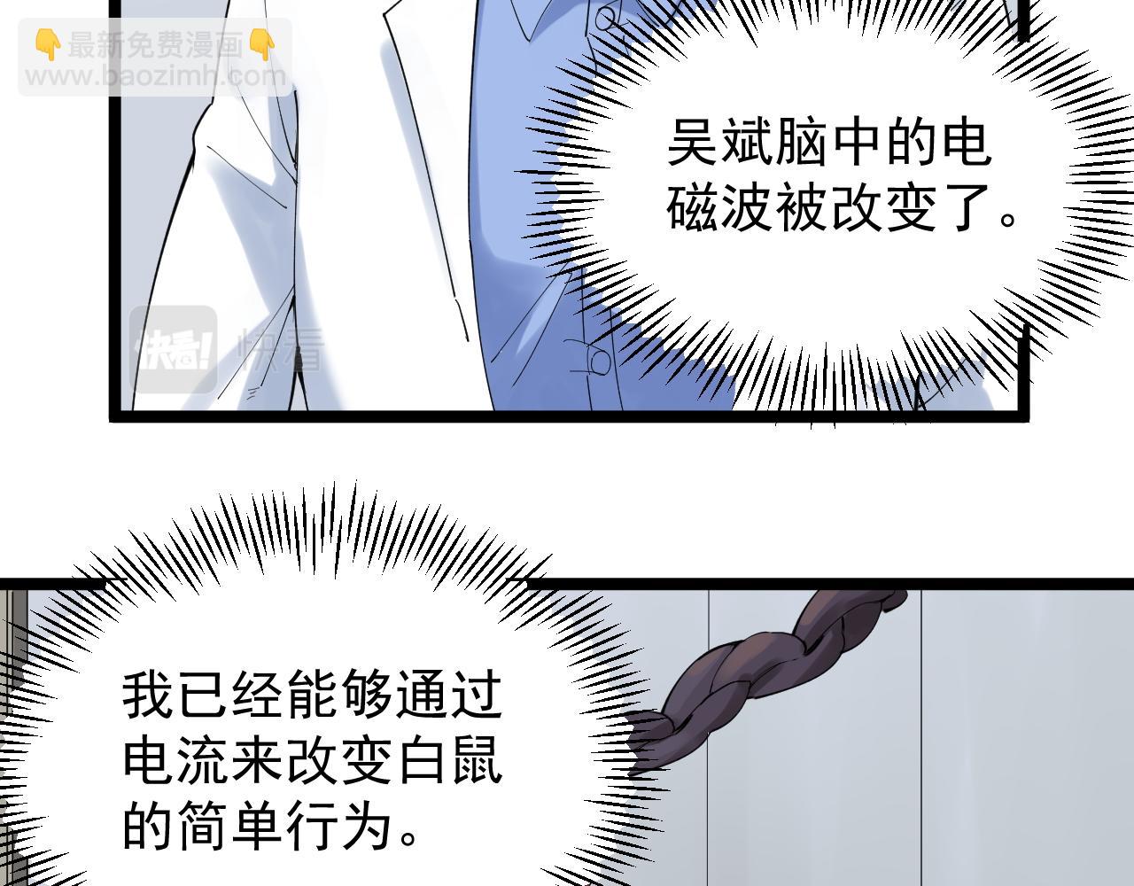 第187话 走进科学20