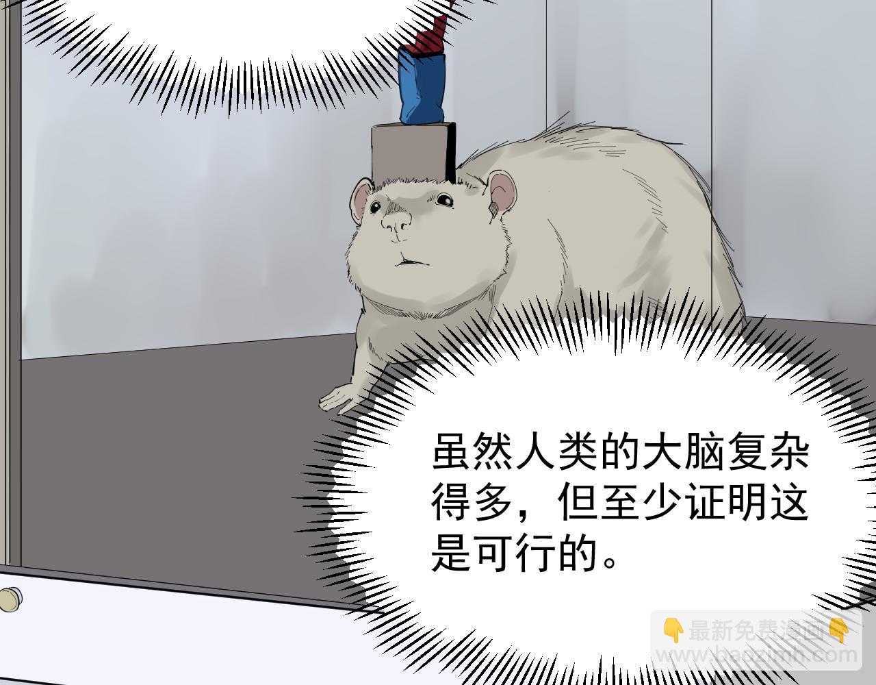 第187话 走进科学21