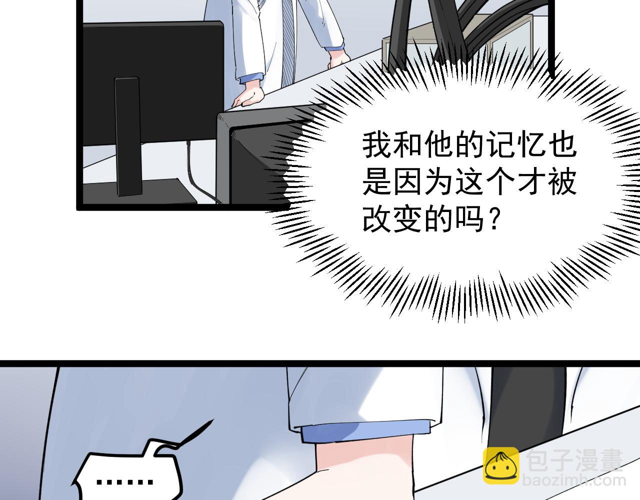 第187话 走进科学23