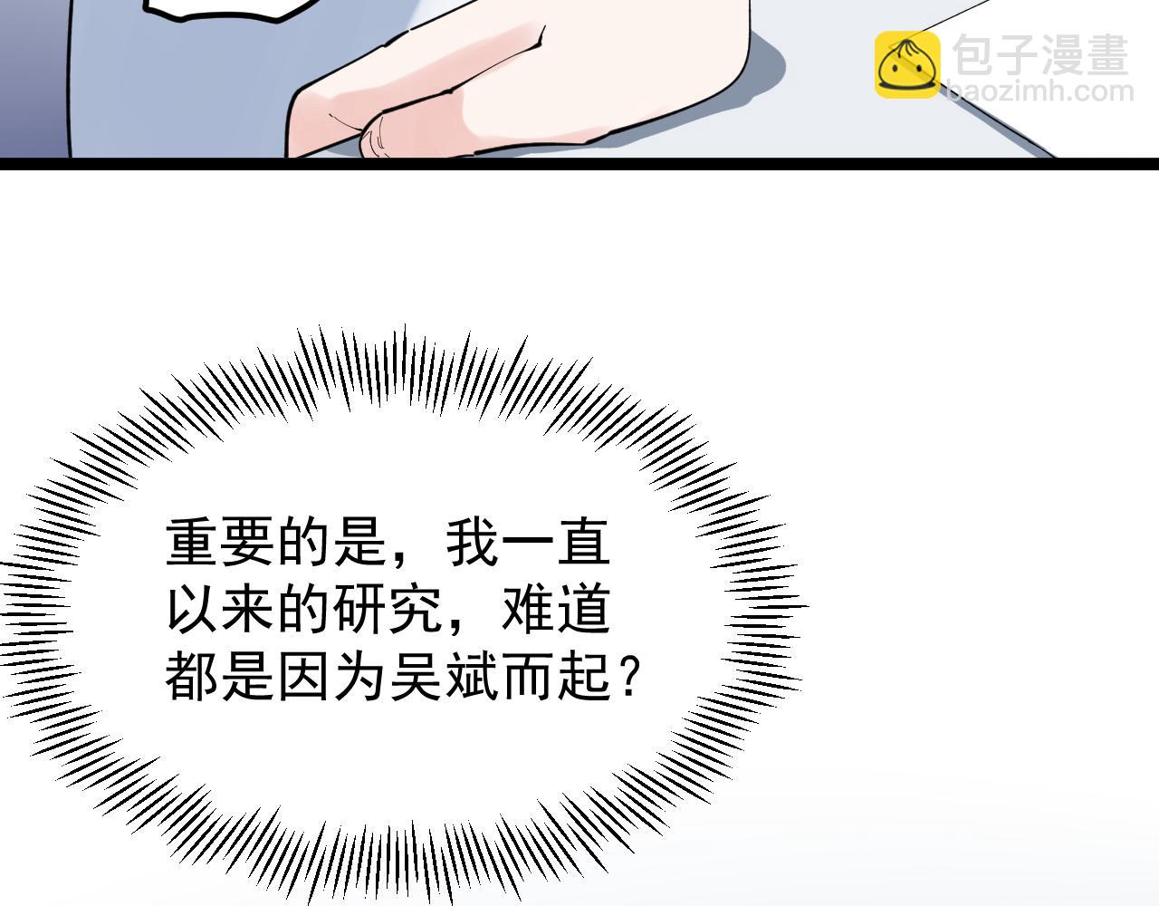 第187话 走进科学24