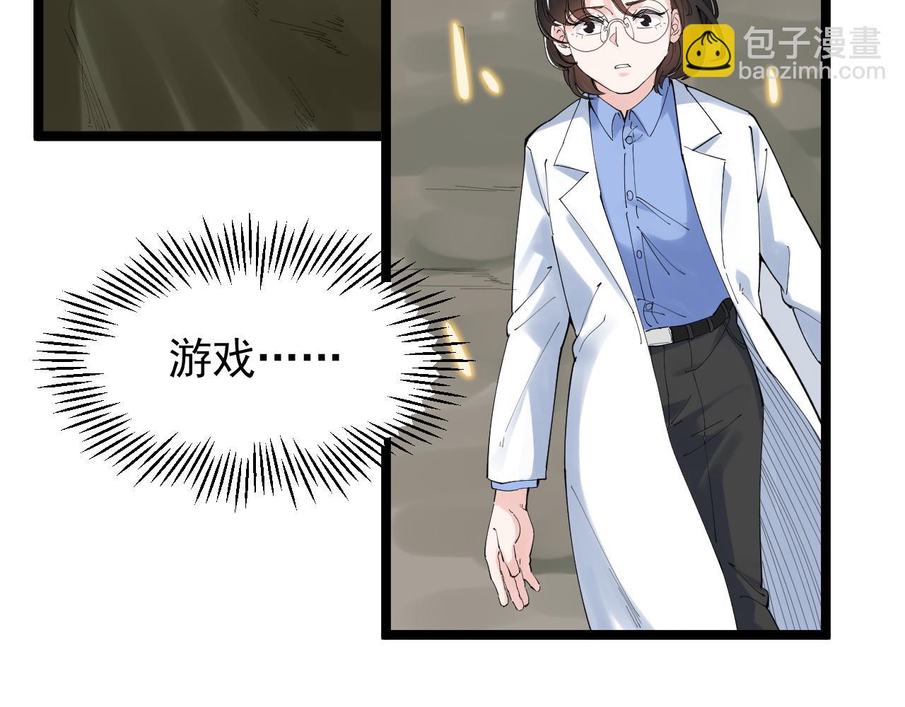 第187话 走进科学33