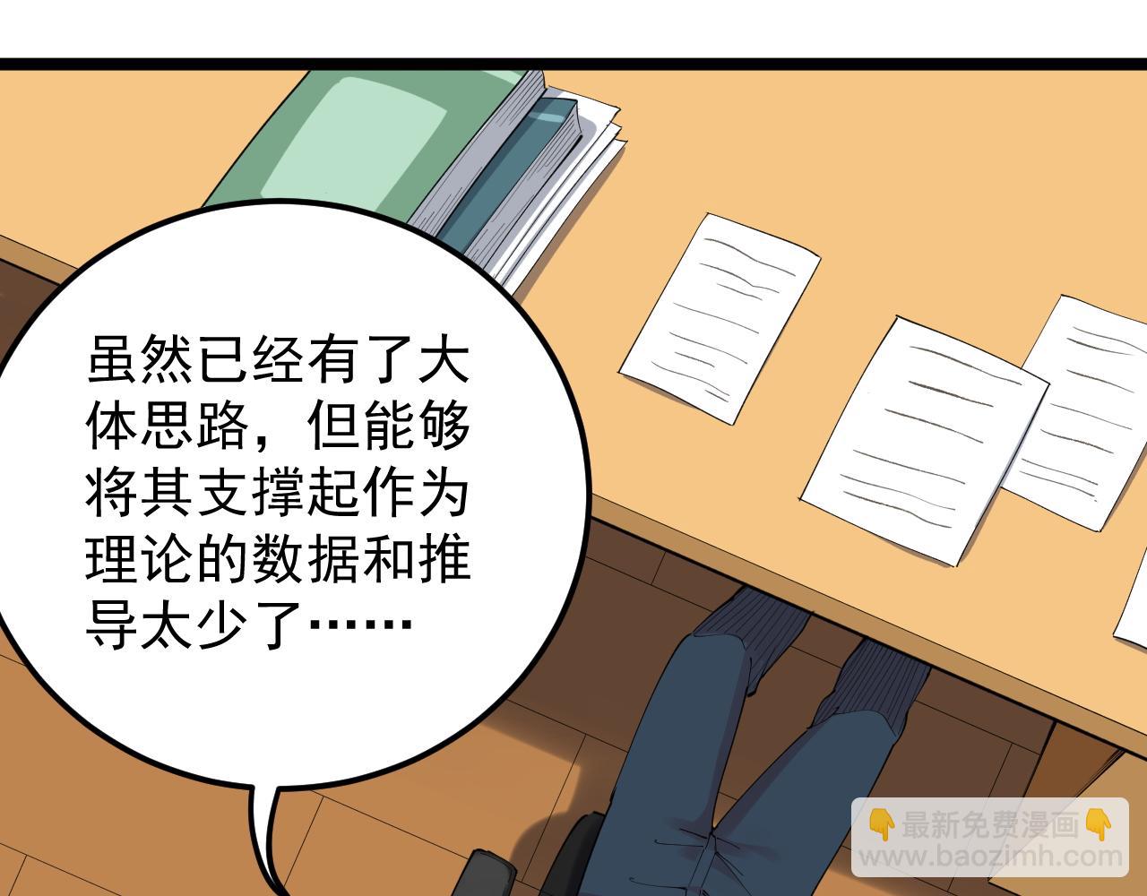 第187话 走进科学40