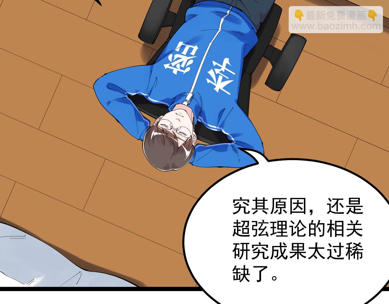 第187话 走进科学41
