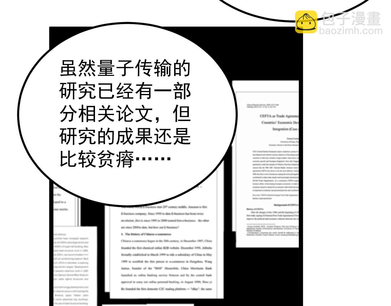 第187话 走进科学42