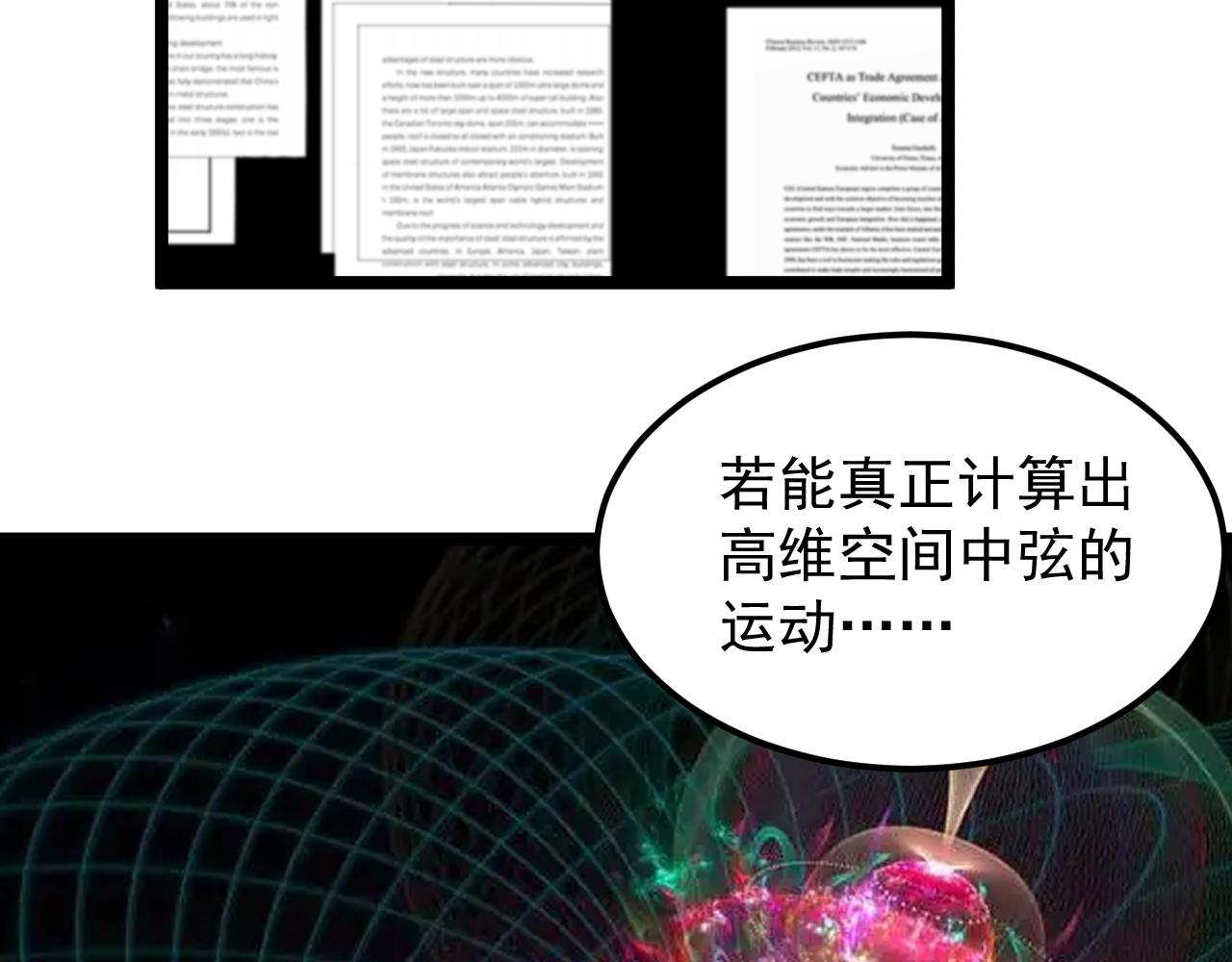 第187话 走进科学43