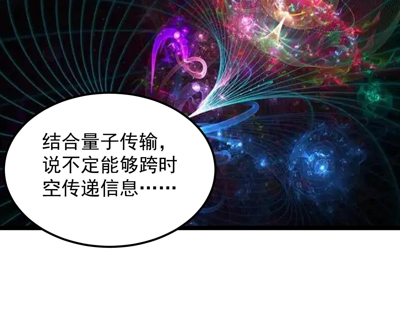 第187话 走进科学44