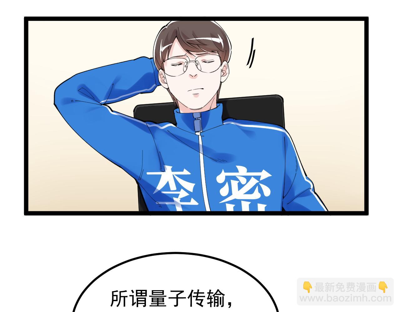 第187话 走进科学45