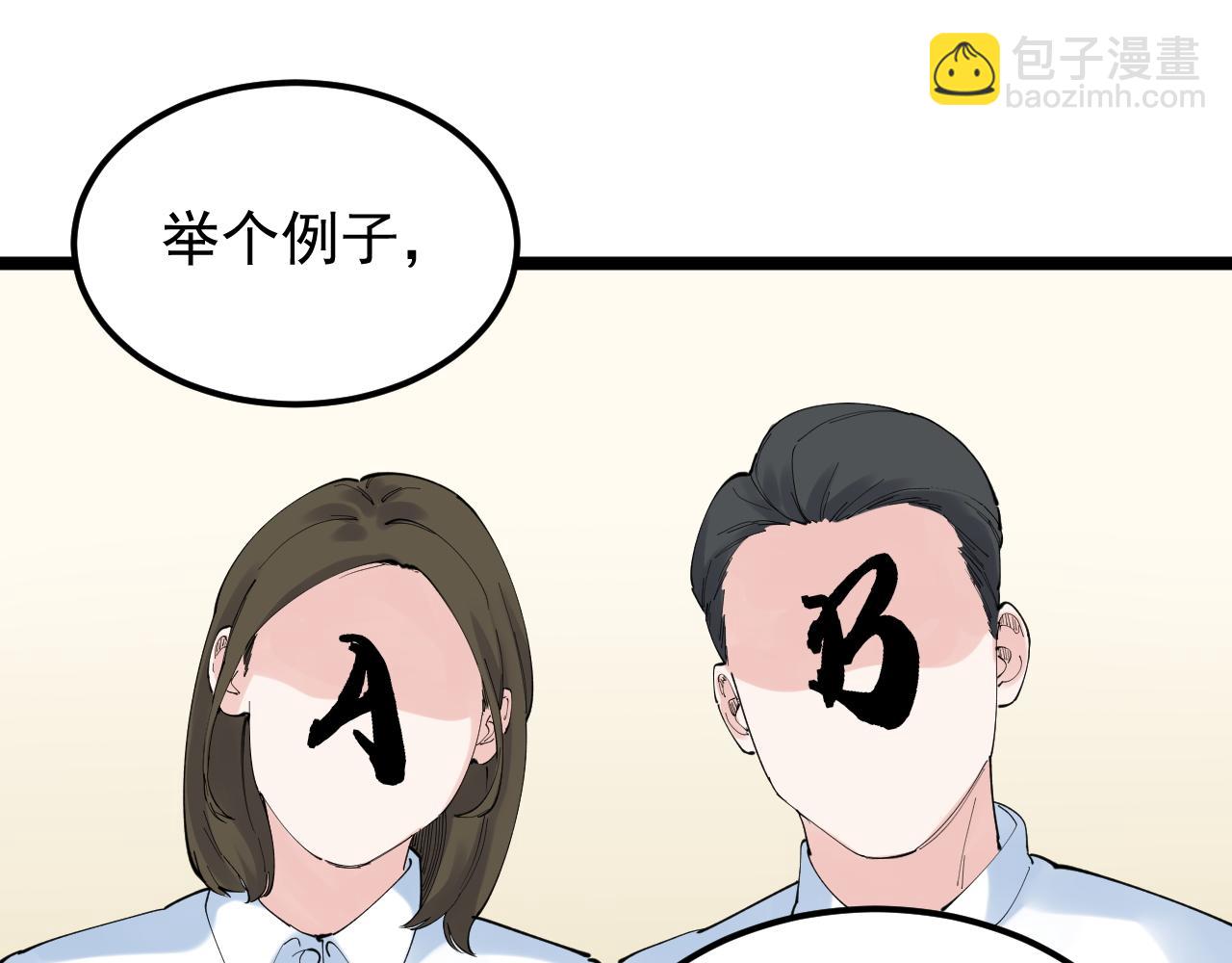 第187话 走进科学53