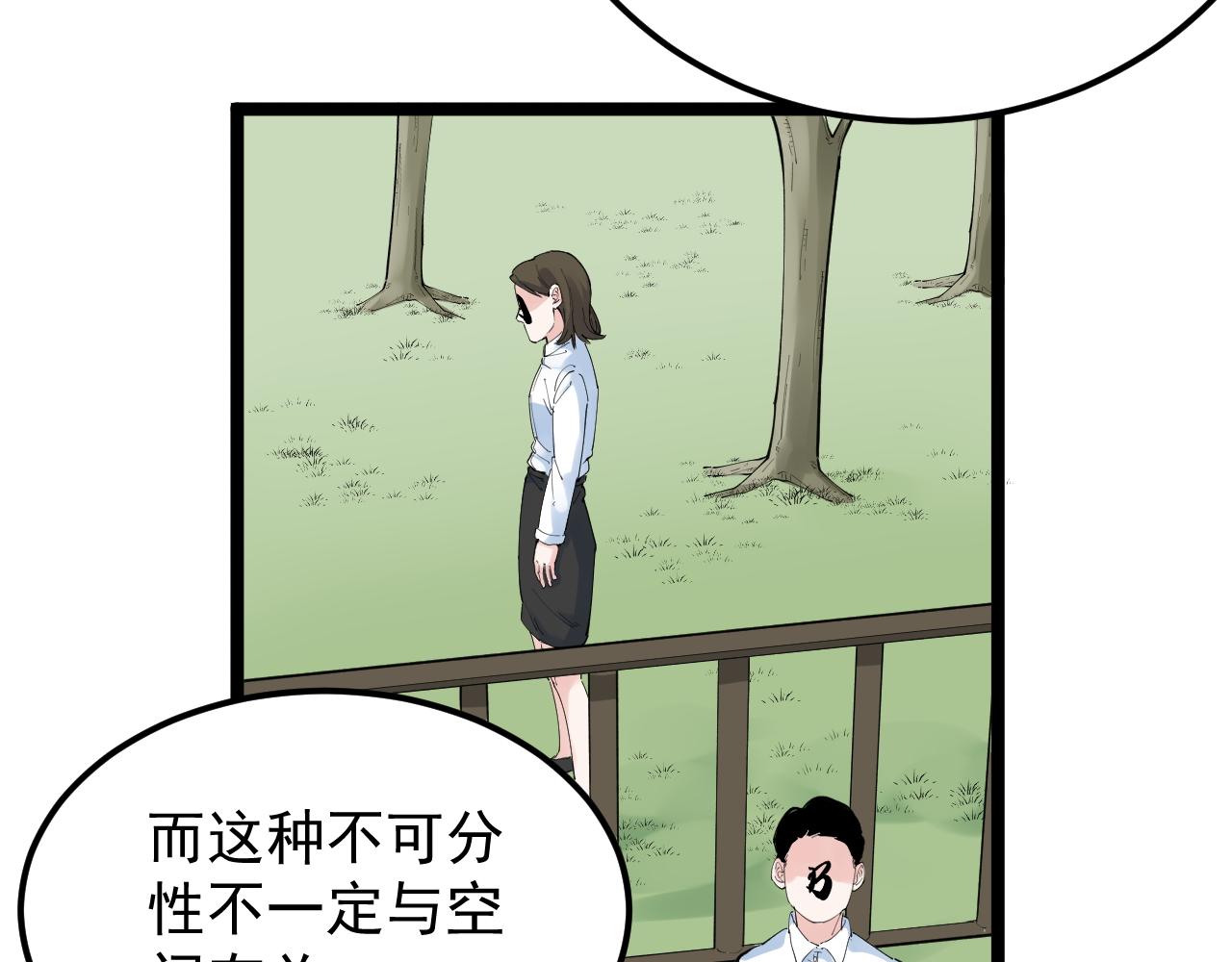 第187话 走进科学56