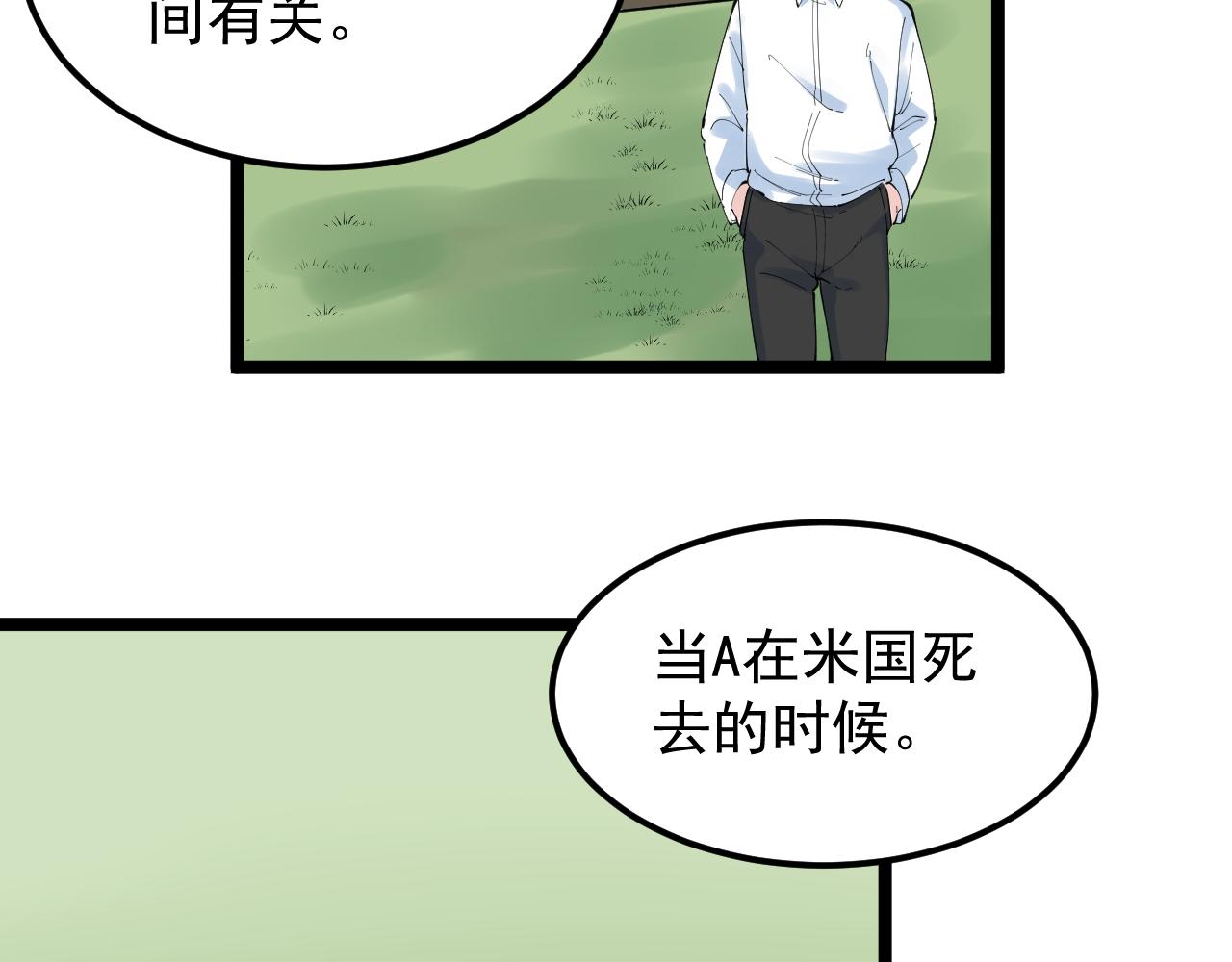 第187话 走进科学57