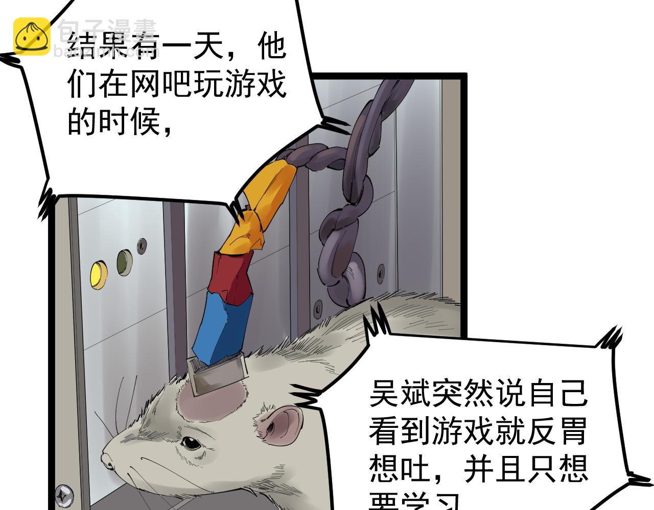 第187话 走进科学6