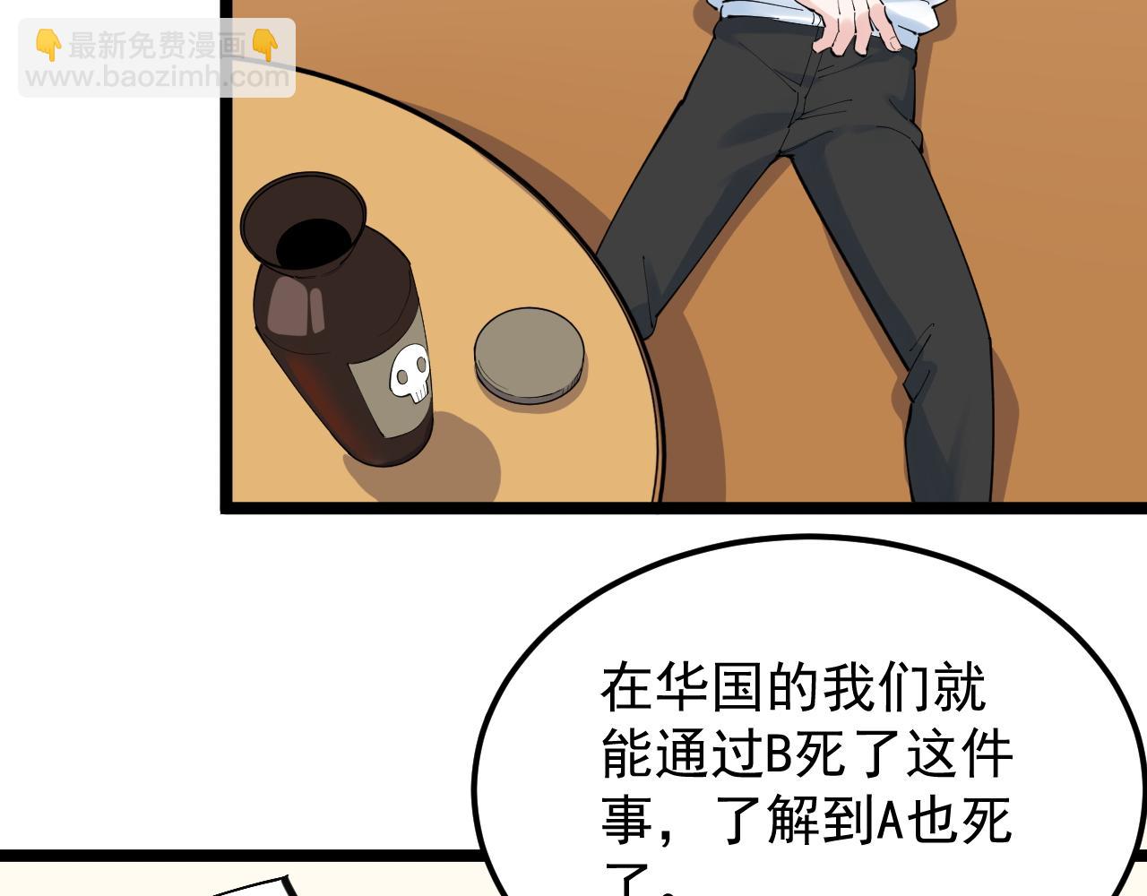 第187话 走进科学60