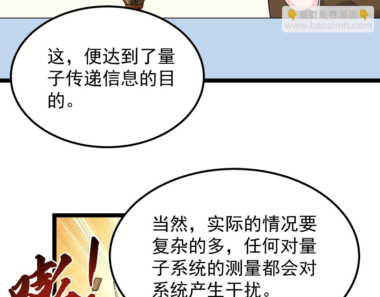 第187话 走进科学62