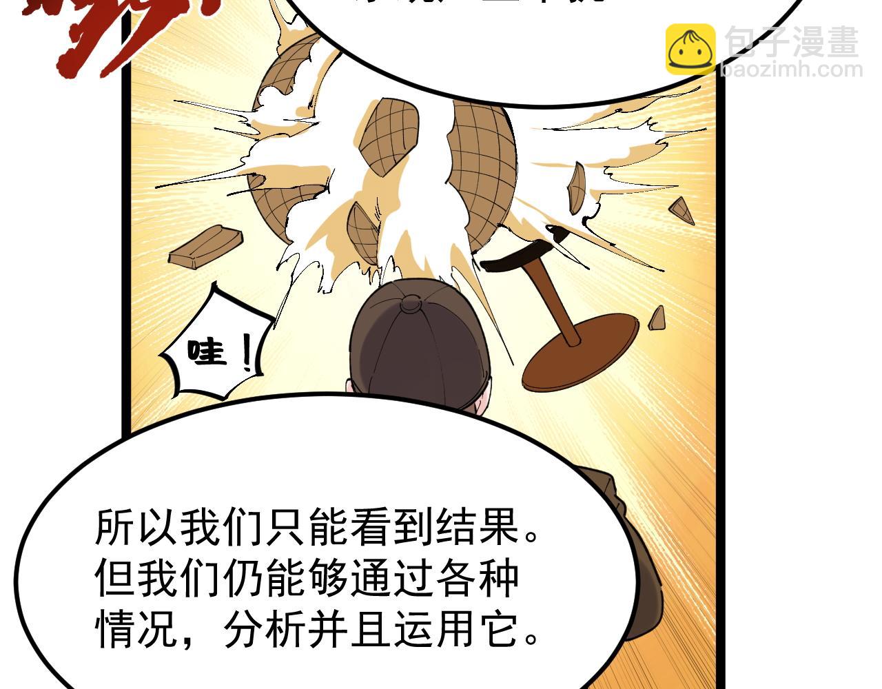 第187话 走进科学63