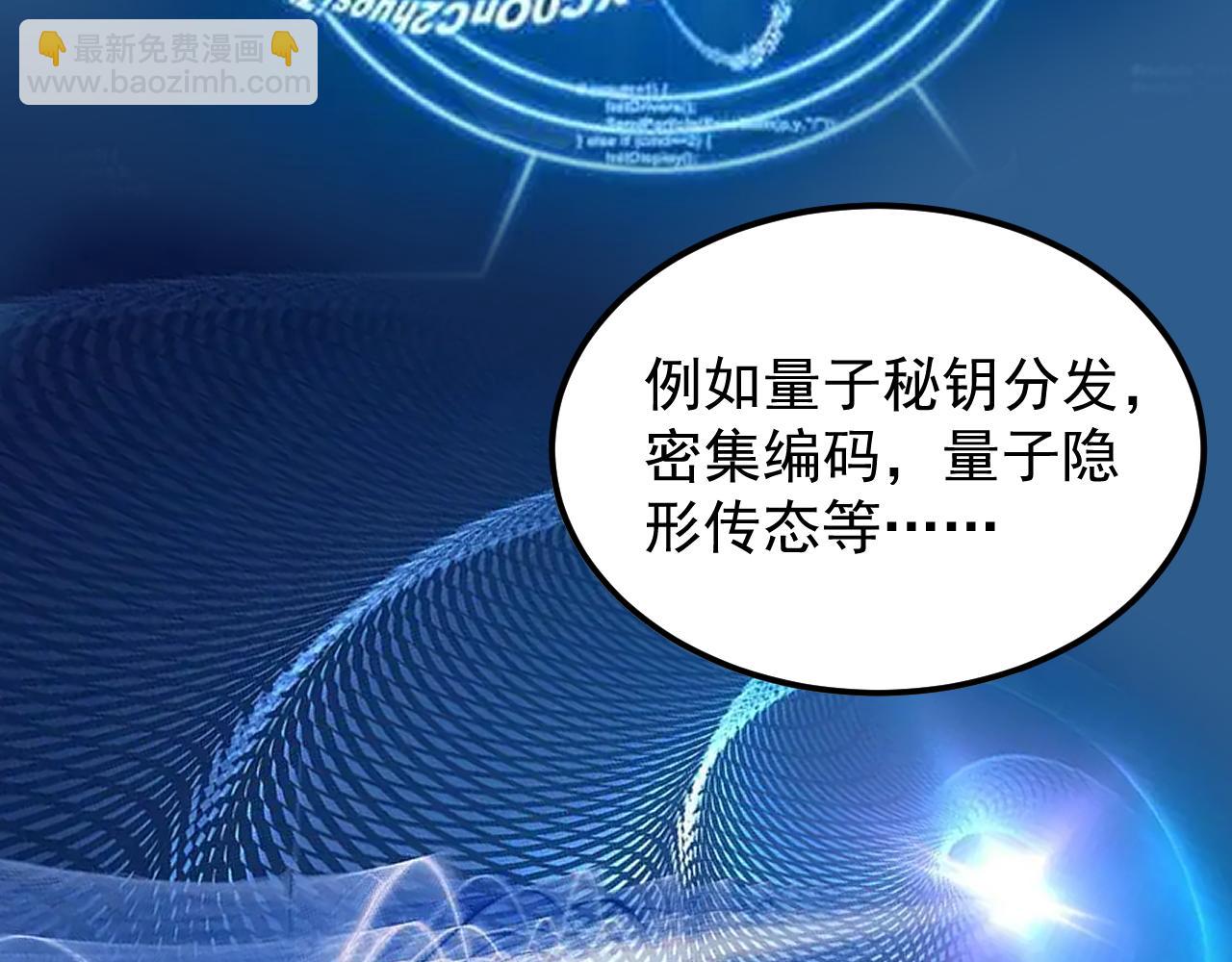第187话 走进科学65