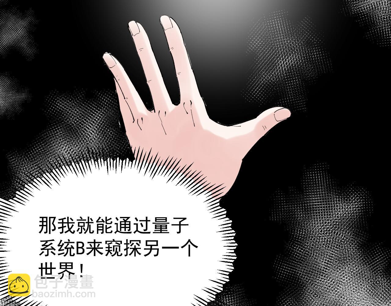 第187话 走进科学71