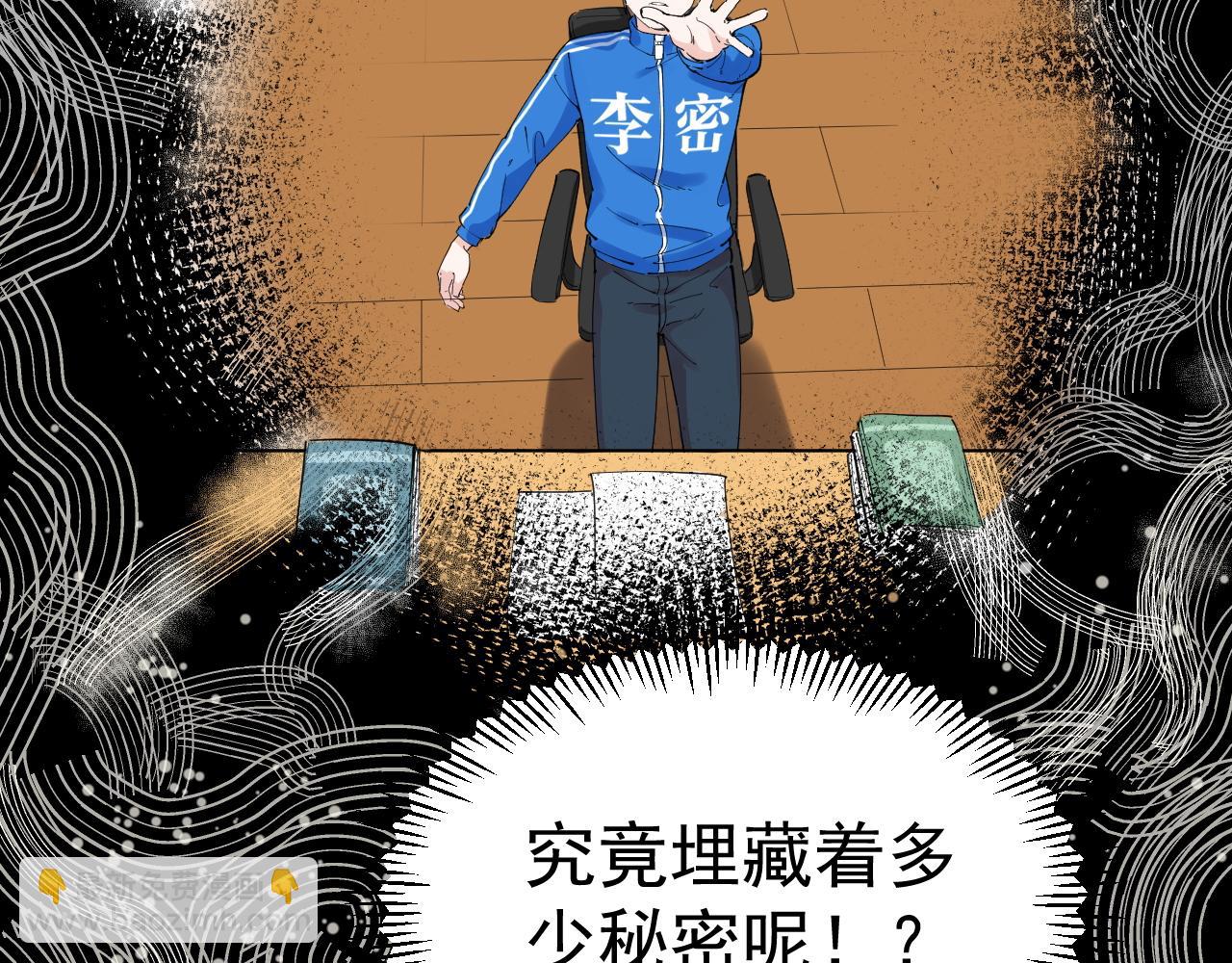 第187话 走进科学74