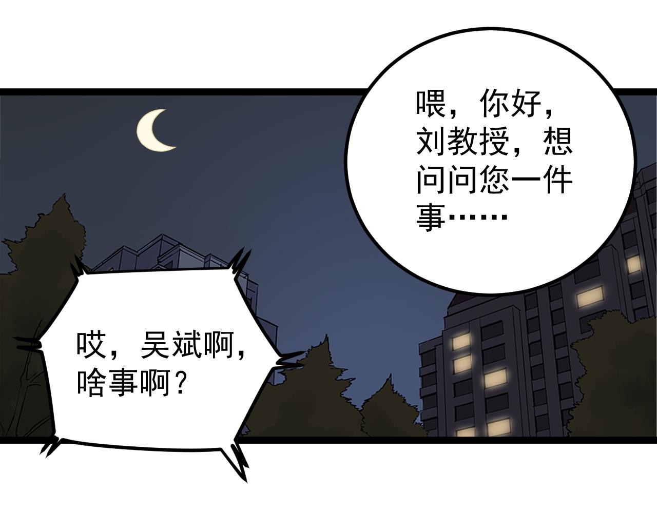 第187话 走进科学82
