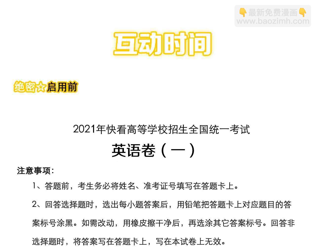 第187话 走进科学87