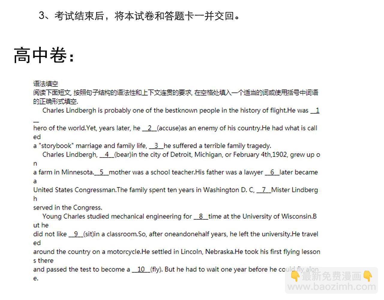 第187话 走进科学88